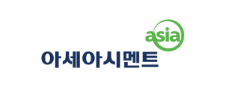 아세아시멘트