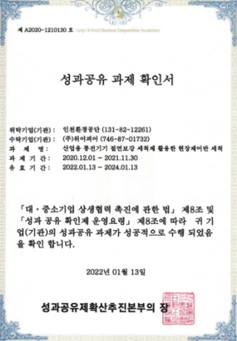 성과공유 과제 확인서